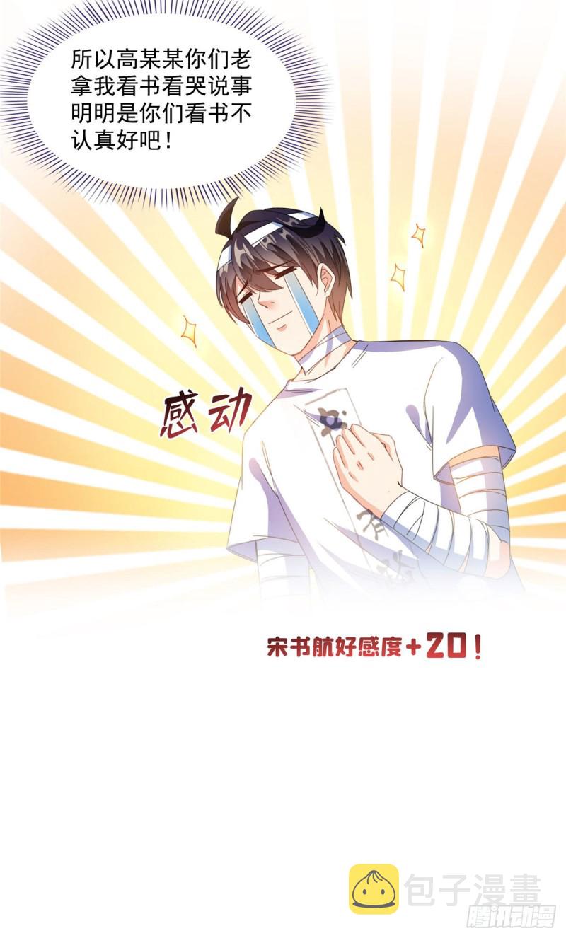 第316话 指尖的温度12