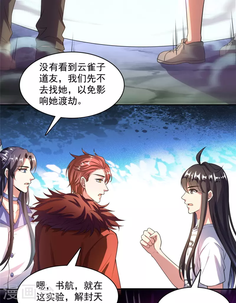 第398话 我们是九州一号作死羣28