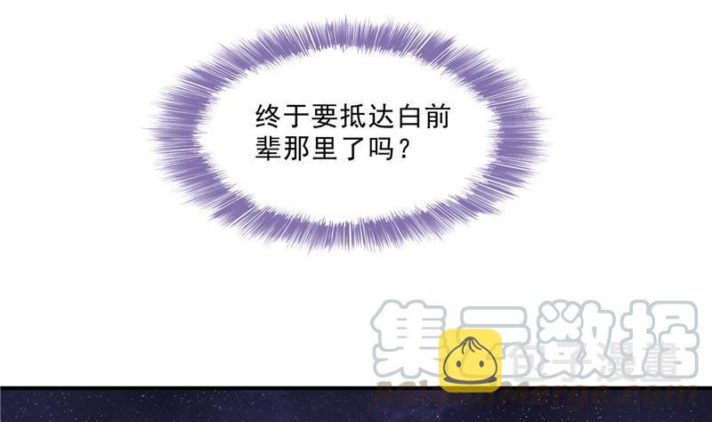 第117话 不怕我有逃命血遁术6