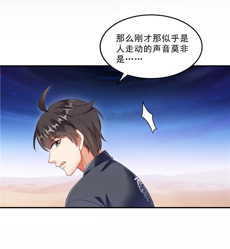 第142话 白马青衫少年郎又来53