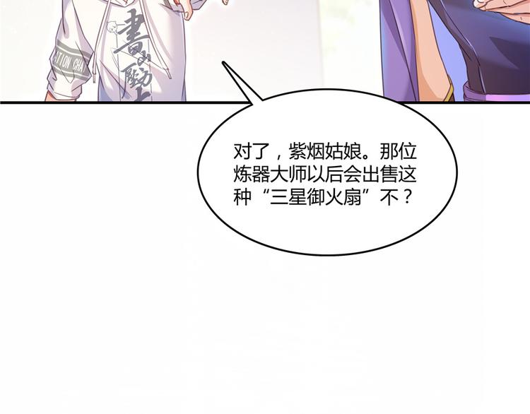 第48话 控火法器，很先进的哟83