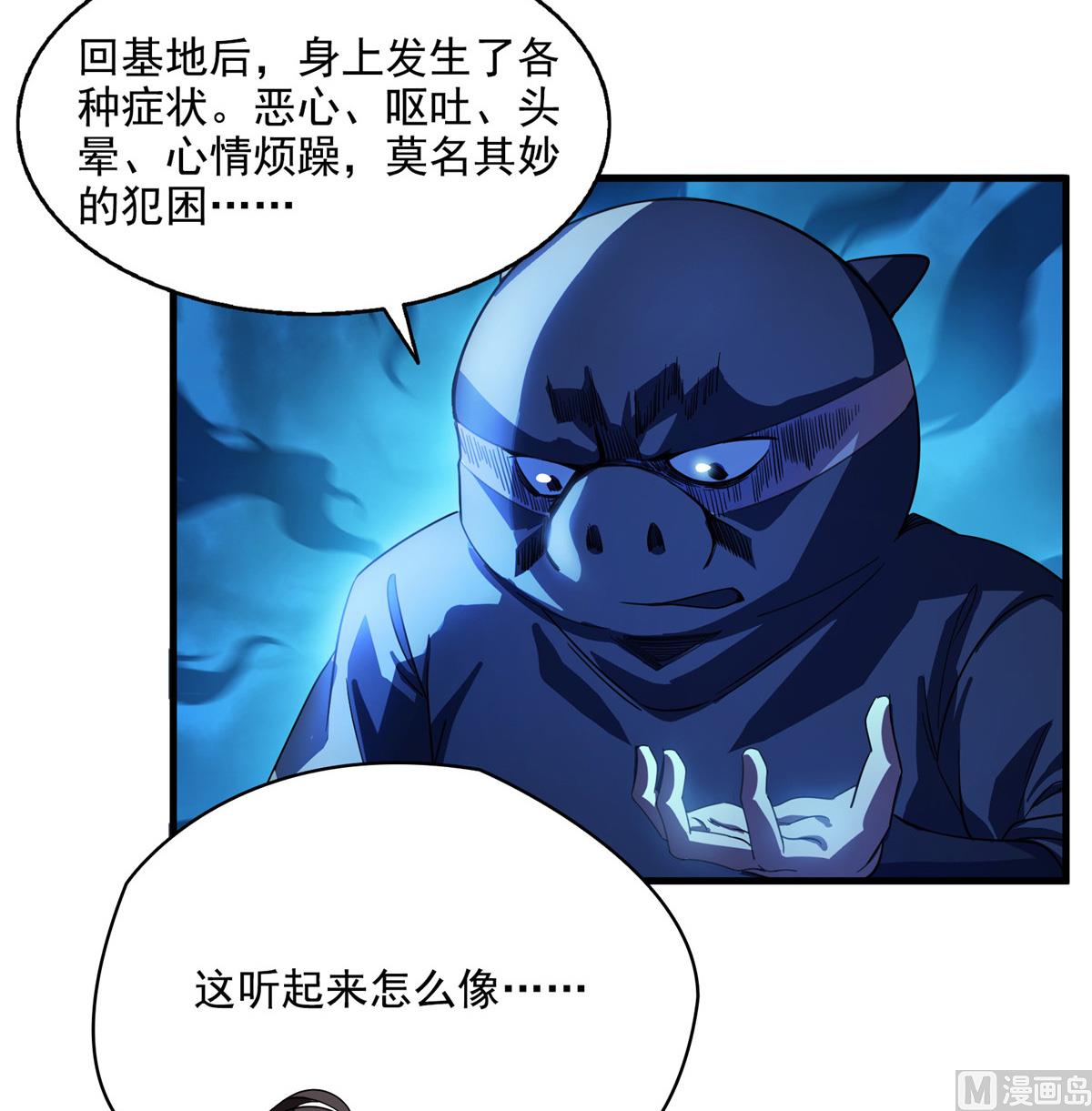 第281话 突袭！43