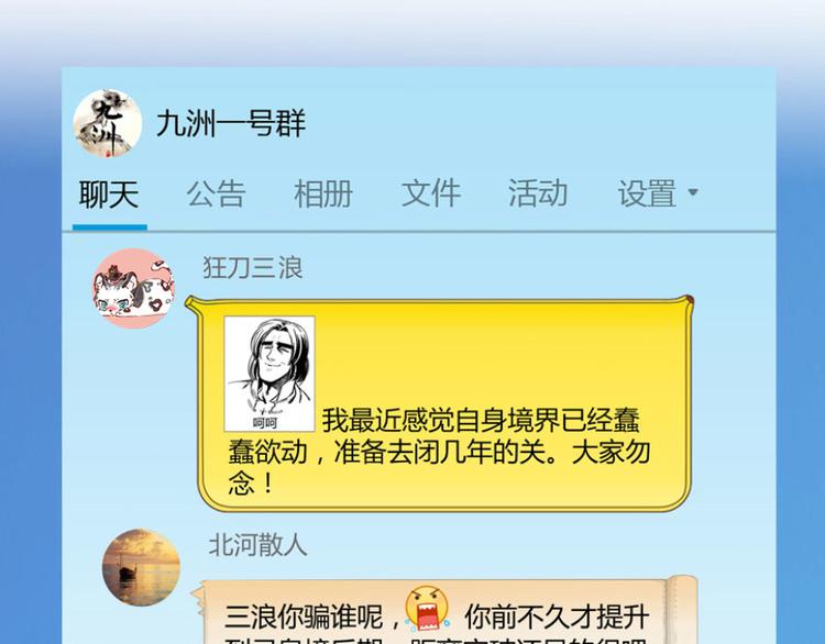 第26话 防人之心不可无106
