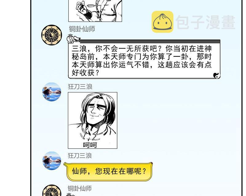 第121话 失忆的前辈们53