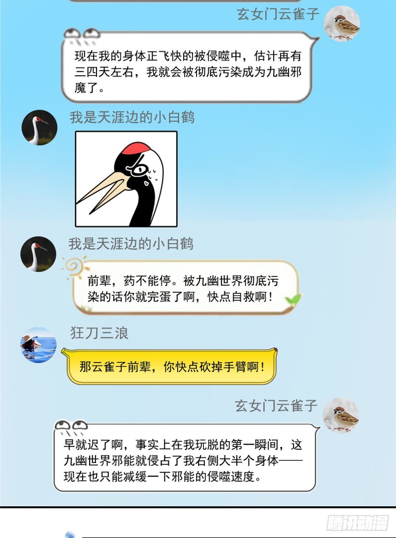 第374话 你就当我人傻钱多吧20