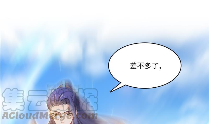 第67话 书航小友好处要不要?52
