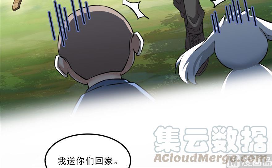 第171话 白尊者放心我来保媒73