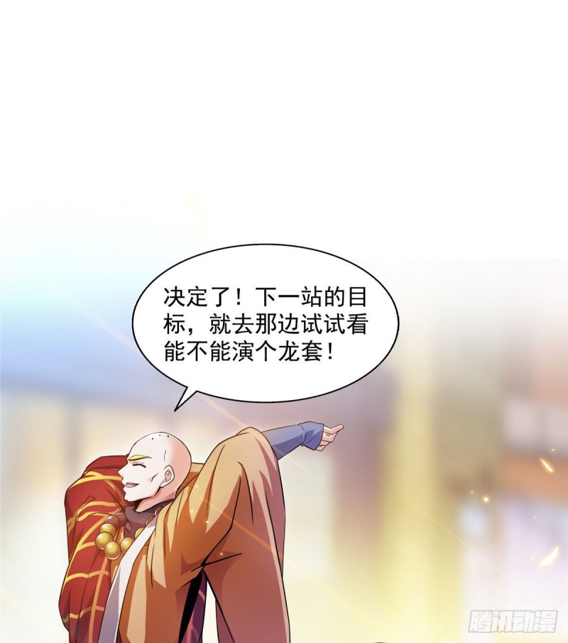 第321话 我不入地狱谁入地狱8