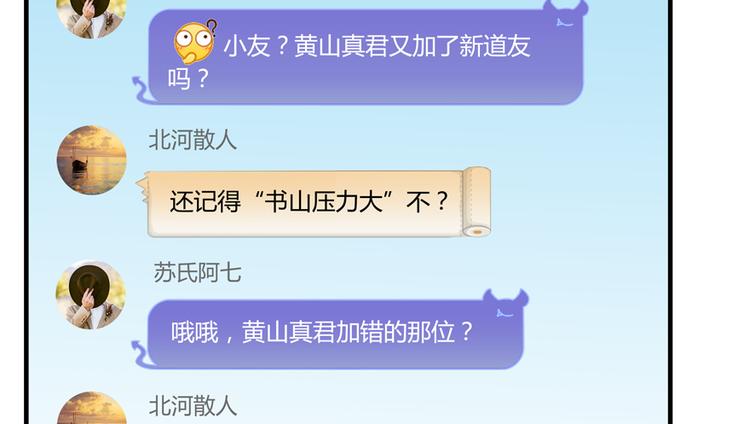 第53话 阿十六离家出走了112