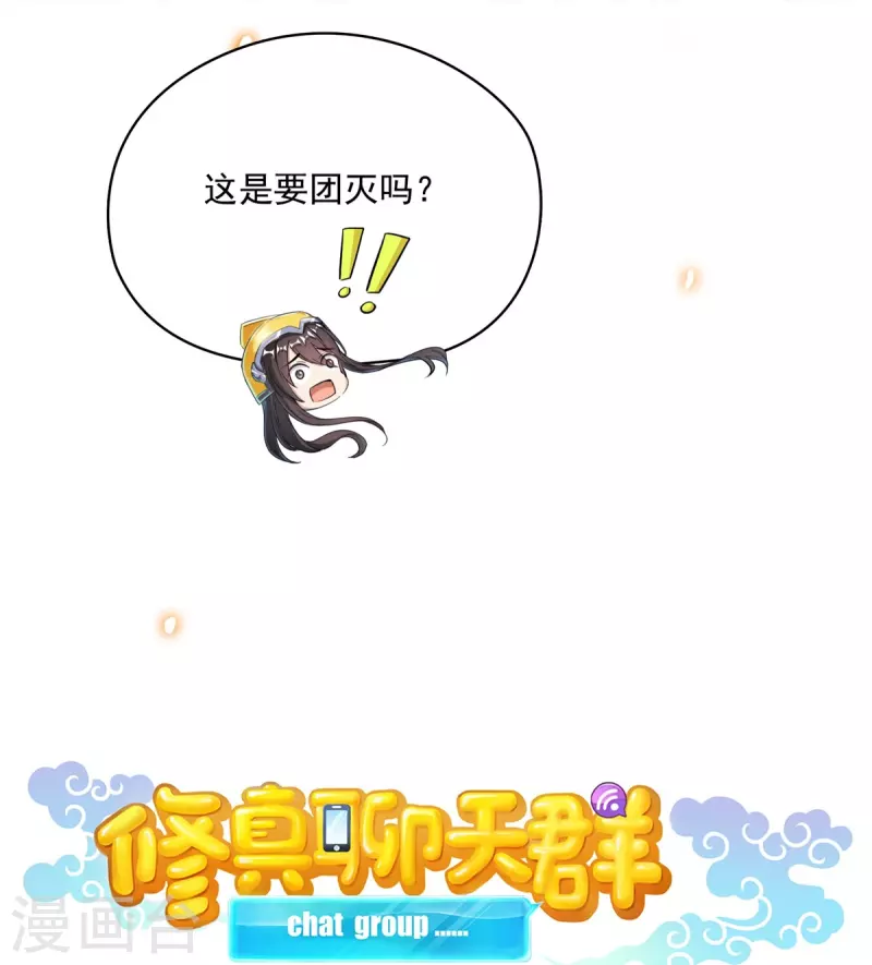 第398话 我们是九州一号作死羣16