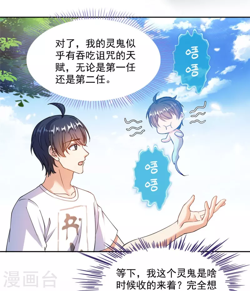第496话 压制不住的天劫4