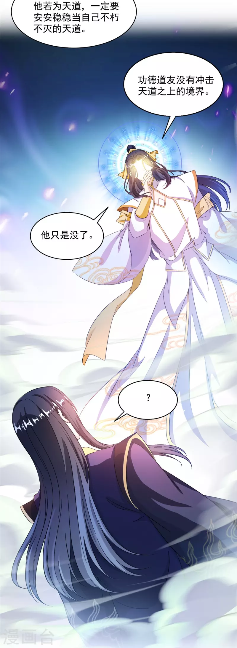 第489话 功德道友，彻底消失了36