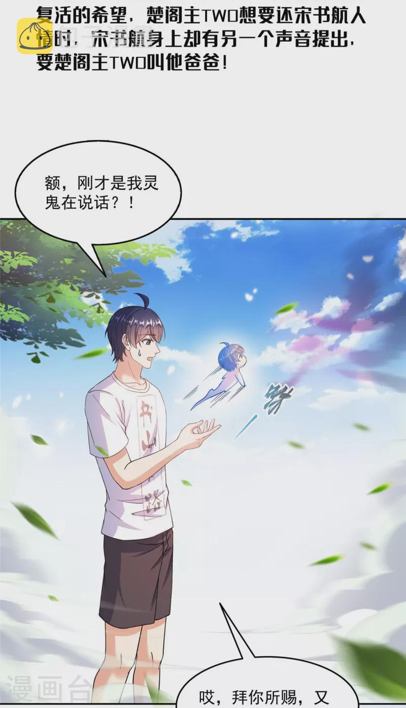第496话 压制不住的天劫2