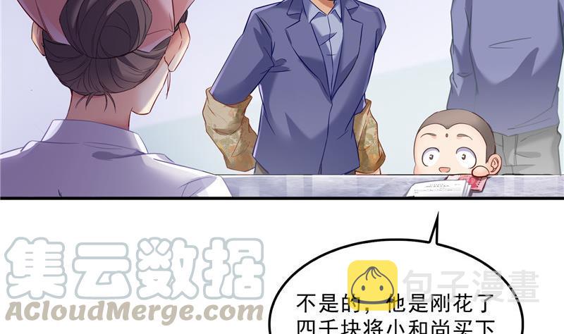 139 曹施主，骗人是要打屁股的42