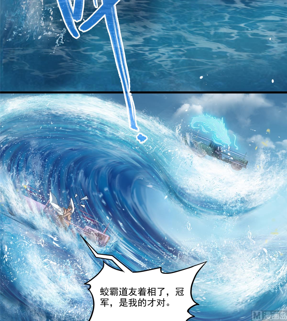 第267话 冲吧！向前十进发！35