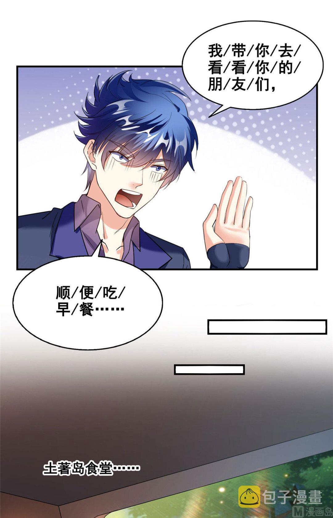 第277话 兽灵力明珠13