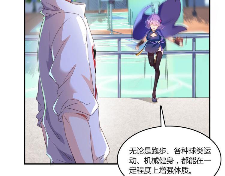 第29话 觉悟105