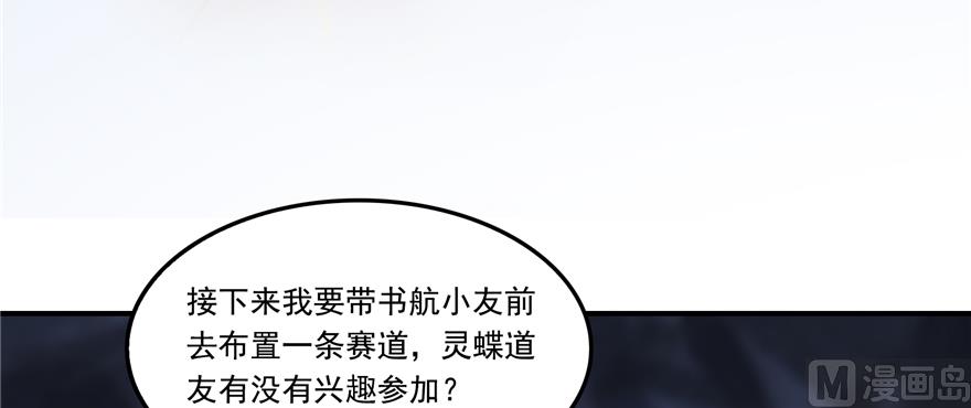 第243话 可怕的强强联手83