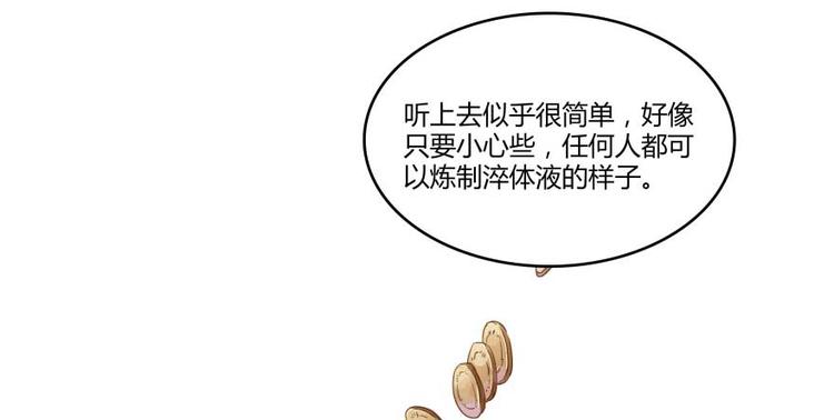 第15话 我与衆不同的炼丹炉33