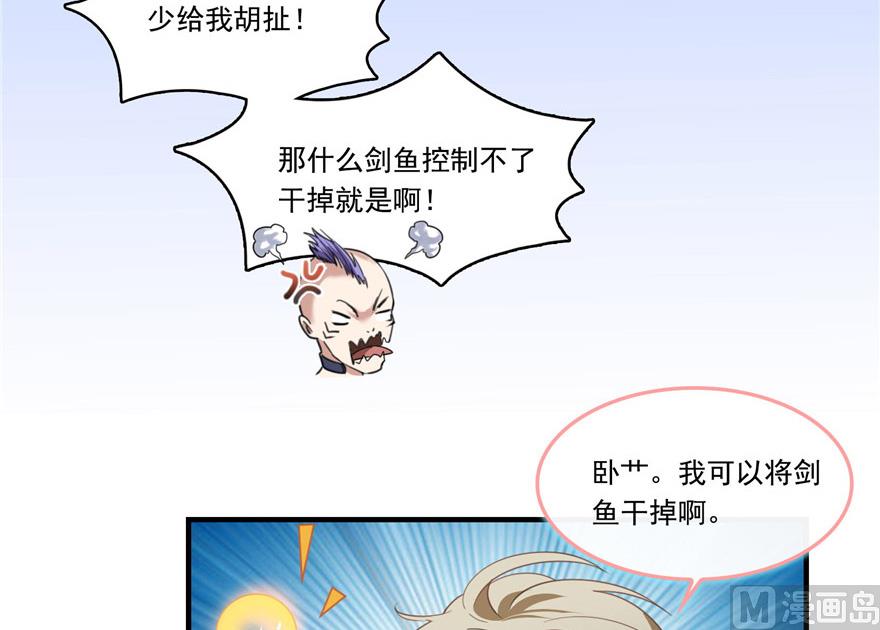 第201话 看，鲸鱼在天空中飞！34