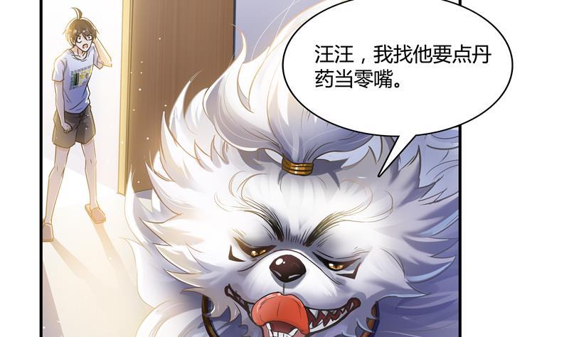 第70话 无名仙观的无名仙君像107