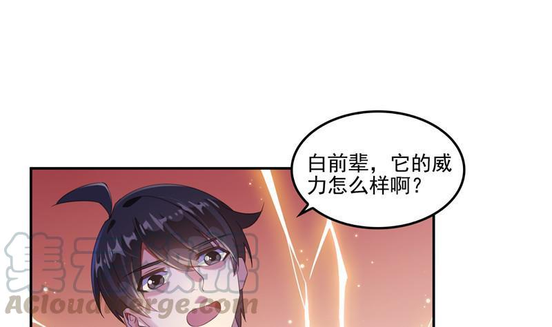 第106话 修士的蹦极0