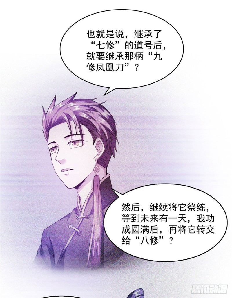 第304话 九修凤凰刀27