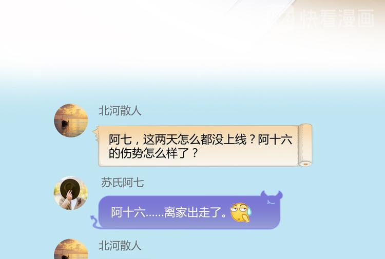 第53话 阿十六离家出走了96