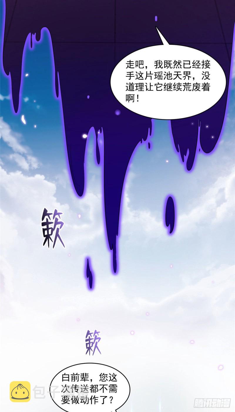 第370话 一箭双鵰44