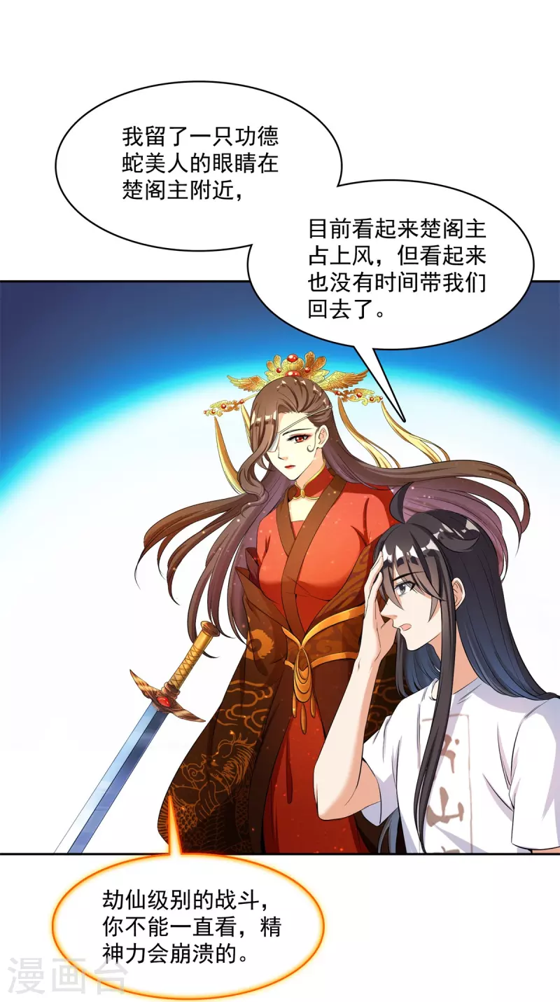 第412话 全世界人类联合起来成爲一家人之黑马分部24