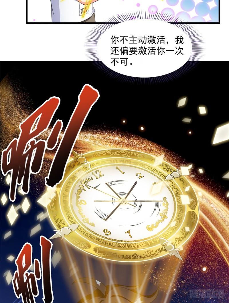 第318话 相拥而泣的有趣场面67