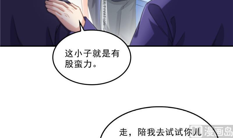 第146话 开着拖拉机回家？69