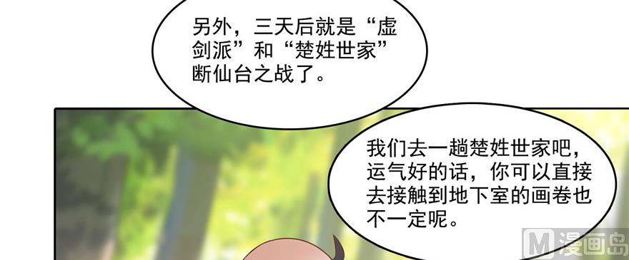 第219话 再次粉身碎骨95