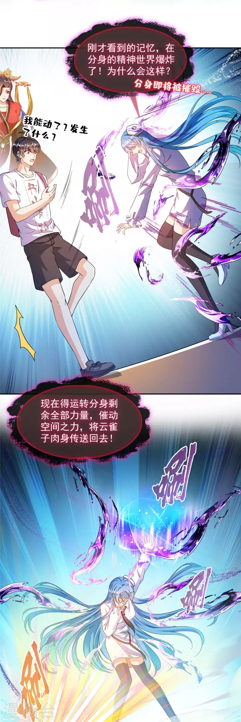 第492话 总是无法记住她3