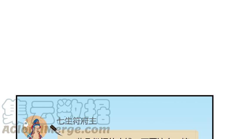 第69话 出关在即白真君88