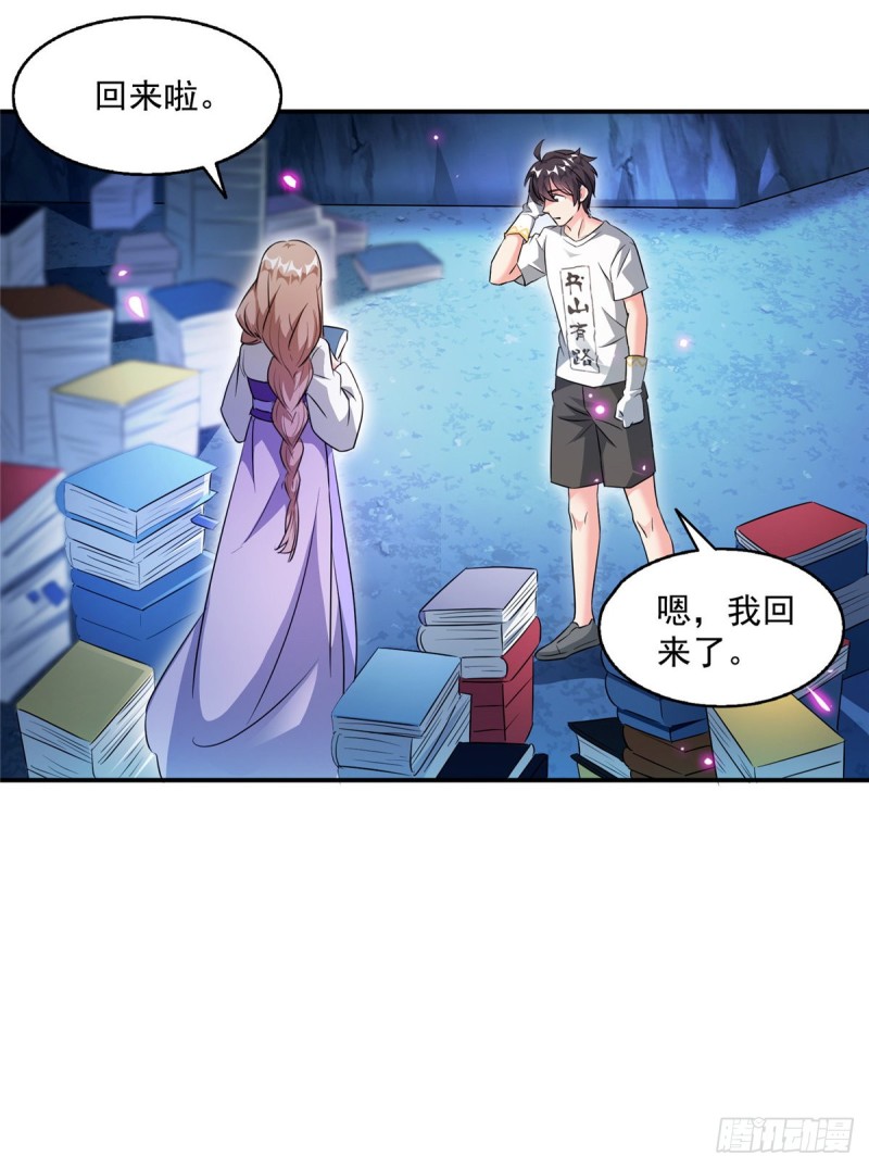 第319话 叶师姐道侣在线直播62