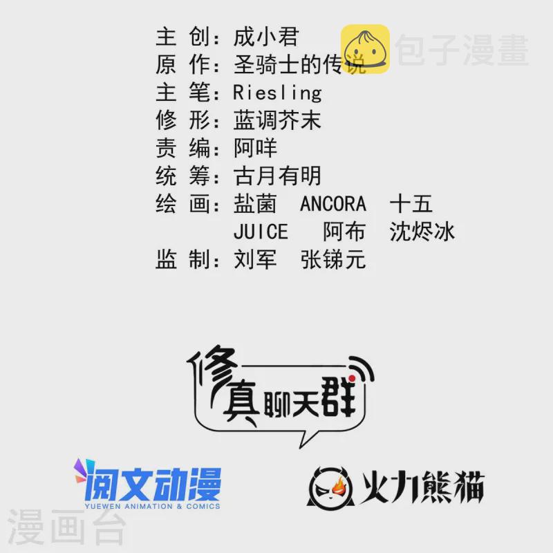 第484话 圣城陷落之後1