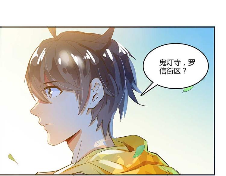 第08话 羽柔子和罗信街区153