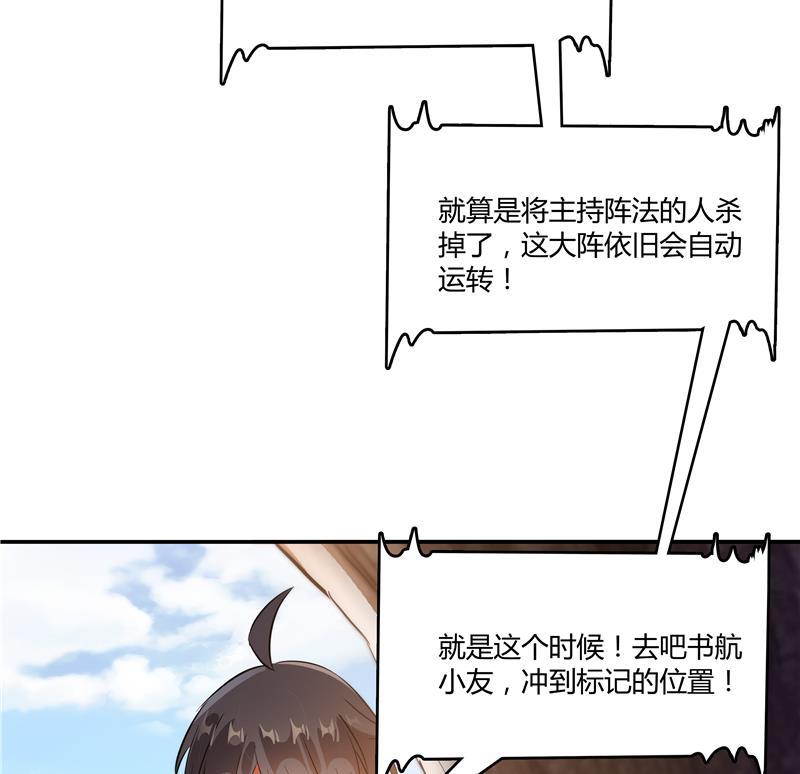 第67话 书航小友好处要不要?126
