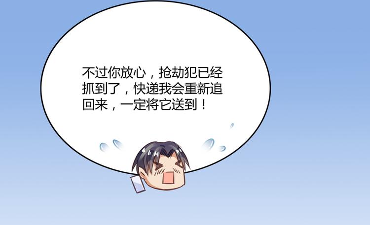 第52话 临时工版驭剑术84