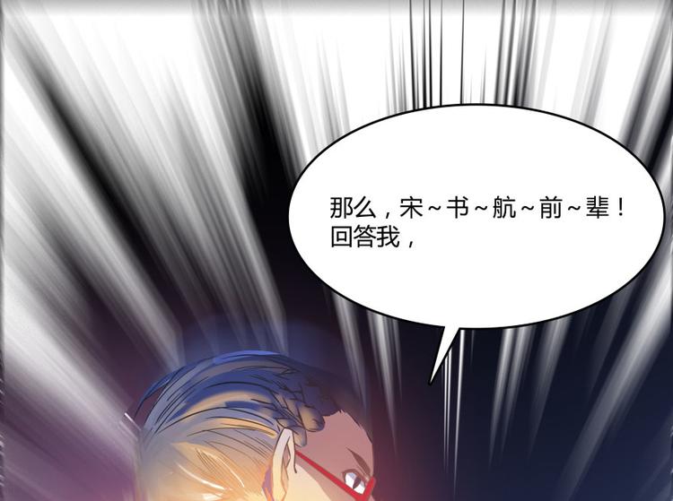 第30话 麻烦终究还是来了！106