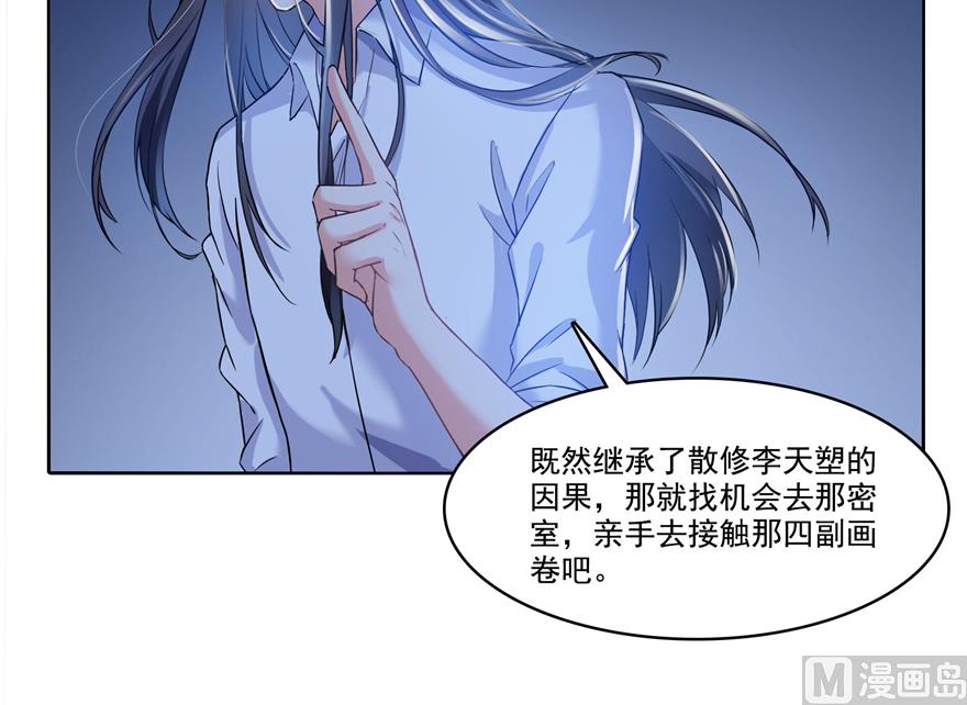 第218话 变成妹吧，宋书航！57