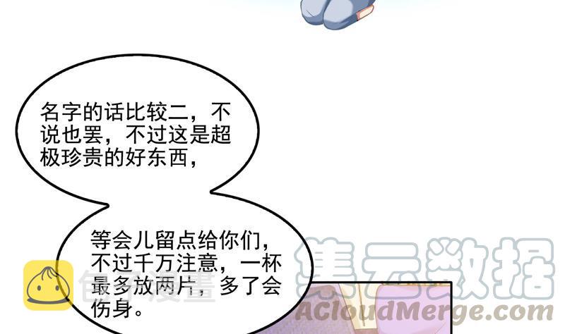 第97话  厨娘糖少主15