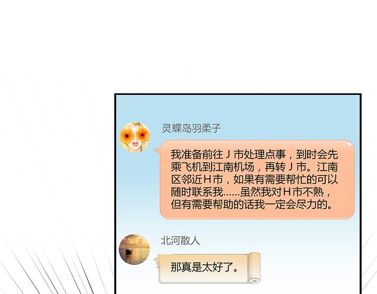 第06话 铜卦仙师60