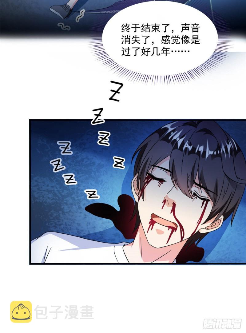 第312话 八八八八八个声音34