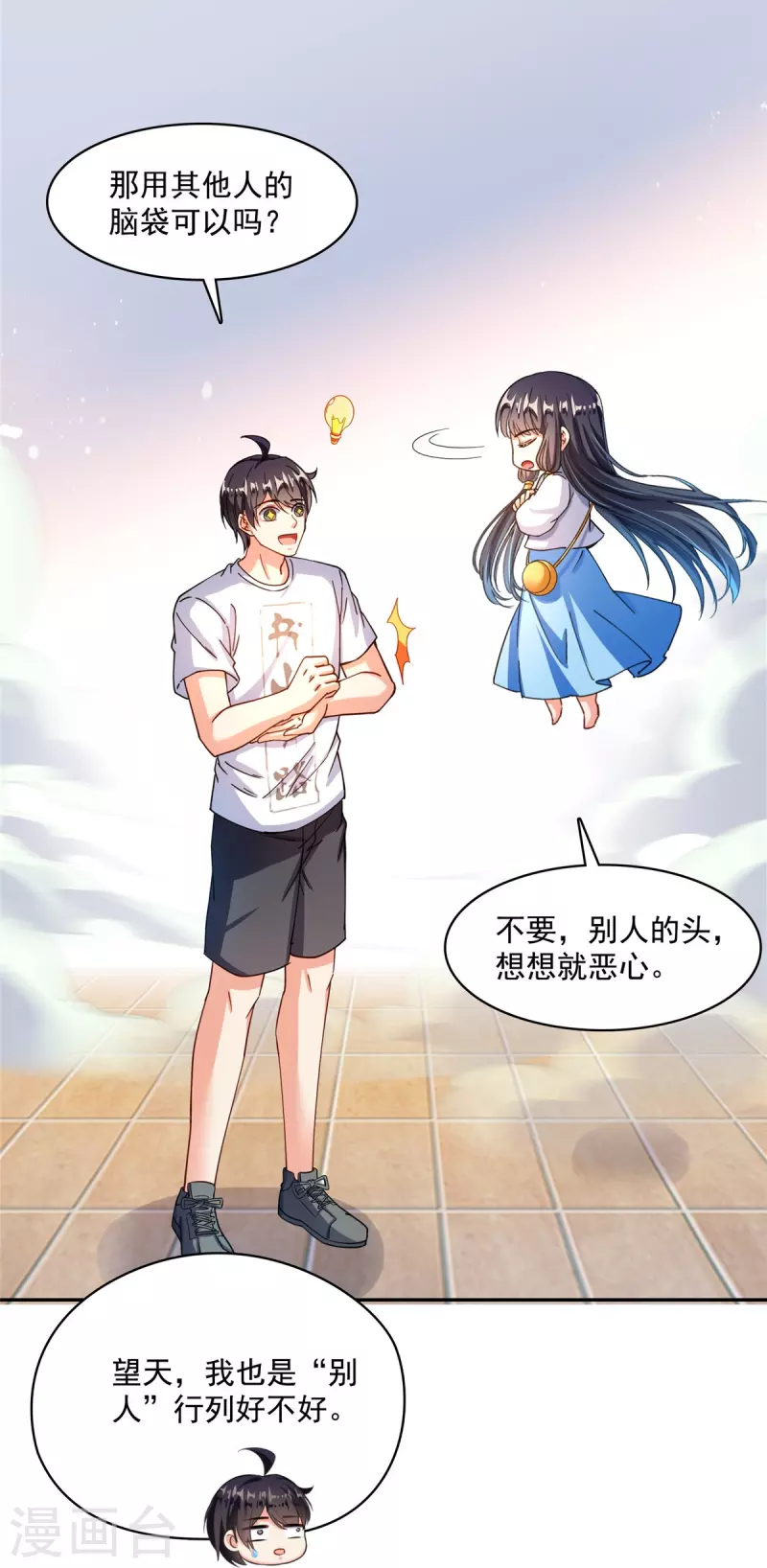 第479话 文件删除17