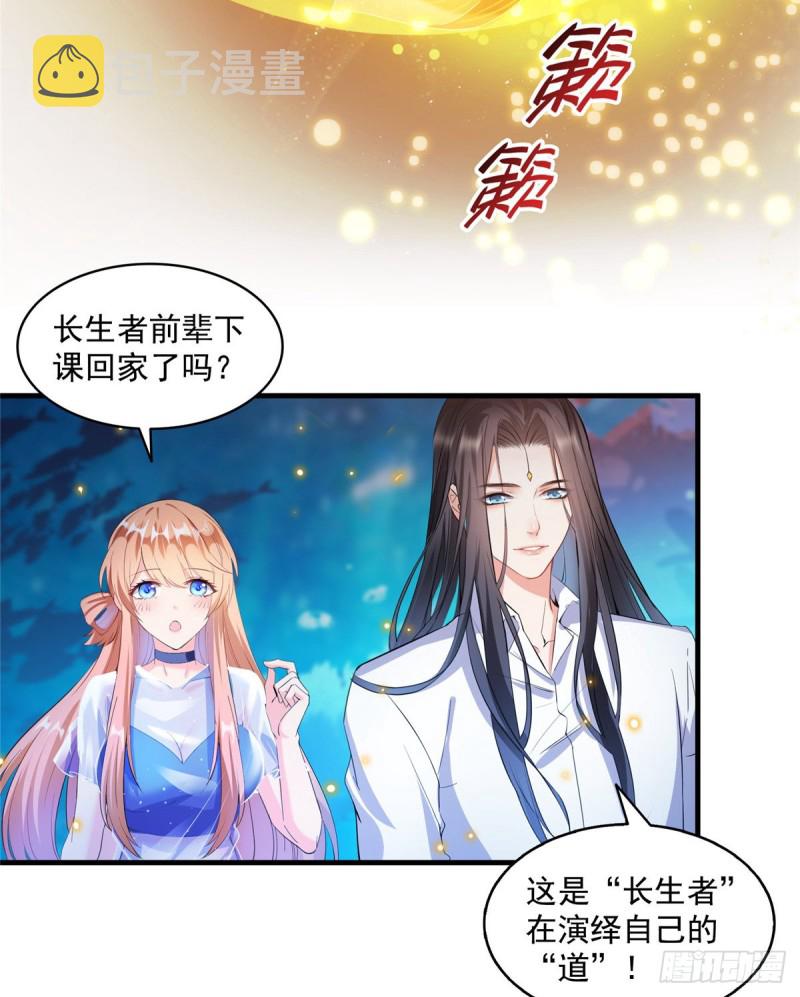 第324话 长生者，爆头了？47