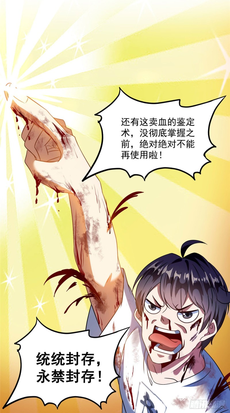 第313话失控了？会死人的啊！24