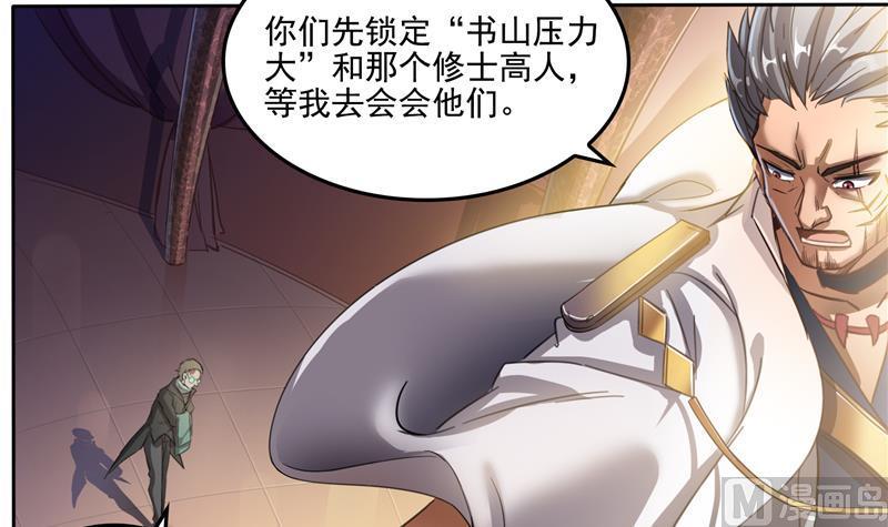 第96话 景陌舵主的底牌44