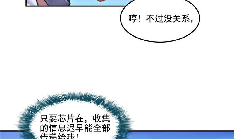 第103话 这是在鞭屍啊！25